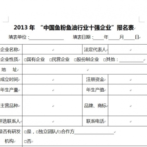 2013�Ї��~���~���ИI(y��)ʮ��(qi��ng)��I(y��)�u�x����